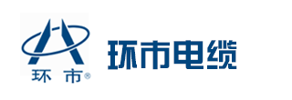 荔湾电缆|新荔湾电缆|新荔湾电缆厂官网|广东新荔湾电缆有限公司